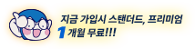 1monfree